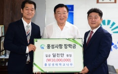 홍성생태학교 지역인재양성 앞장