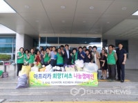 울산 울주군 범서읍, 아프리카에 셔츠 보내기 캠페인