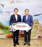 미래식품(주), 추석 앞두고 서산시에 축산물 기탁