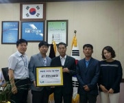 한국국토정보공사 평택송탄지사, 이웃돕기 성금기탁
