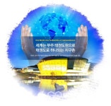 세계태권도선수권대회, 법상 국제경기로 인정