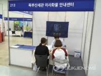 북부산세관, 예비 이사자 위한 통관 안내 서비스 제공