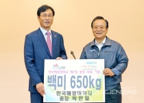 한국해양대, 영도구청에 쌀 기증