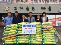 양산시 동아축산, 개업축하 백미 불우이웃돕기로 기증