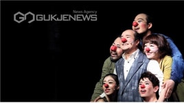 벼랑 끝에서 날아오를 날개가 되어줄까? 창작음악극 클라운 타운