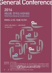 대구시,  전국 도서관인 4000명…엑스코에 모인다