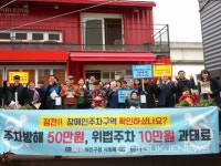 용인시 처인구, 장애인전용주차구역 위반 방지 캠페인