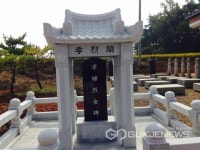 나병순여사 효열각 제막 기념행사 가져