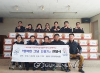 영도구 동삼3동, 행복한 그날 만들기 전달식