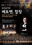 부천필 송년음악회 베토벤, 합창공연