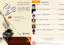 동의대학교 평생교육원 국악전공 졸업연주회