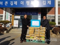 김제시, 박운규 송지경로당 회장 백미30포 기증 훈훈