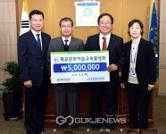 김석준 교육감, 8일 금천파크온천 교육기부금 전달 받아