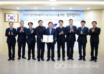 안산시, 단시간노동자 노동인권 보호를 위한...MOU