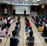 [포토]초롱별유치원, 생각쑥쑥 독서 골든벨 개최