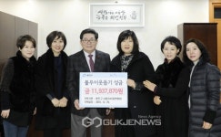 광진구사립유치원연합회 불우이웃돕기 성금 전달식 광진구사립유치원연합회  불우이웃돕기 성금 전달식