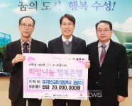 대구동신교회, 이웃돕기 성금 2000만원 전달