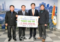 해운대구 석대화훼단지, 이웃돕기성금 200만 원 기탁