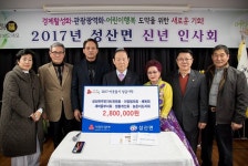 군산시 성산면, 자생단체, ㈜대운산업개발 이웃돕기 성금 기탁