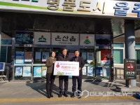 울산항만공사 노조, 울주군 온산읍에 이웃돕기 상품권