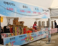 노는것도 식후경 KT&G 특별행사장 매점