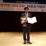 전주시 김상용 수도행정과장 대통령 표창 수상