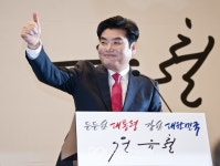[포토] 지지자들에게 엄지 들어 화답하는 원유철 의원
