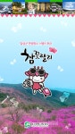 대구시달성군 스탬프 투어 앱 서비스 시작