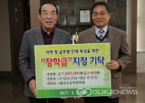 일호산업, 보은군에 장학금 5백만원 기탁