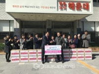 해운대자생한방병원 봉사단, 여성위생용품 기탁 해운대자생한방병원 봉사단, 여성위생용품  기탁