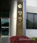 양산시, 상반기 3월~6월까지체납액 일제정리기간 운영