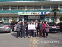 울산 울주군 온산읍지역協, 취약계층에 난방비
