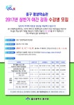 울산 중구, 평생학습관 야간 강좌 추가 개설… 수강생 모집