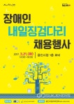용인시, 장애인 내일 징검다리 채용행사 21일 개최 용인시,  장애인 내일 징검다리 채용행사 21일 개최