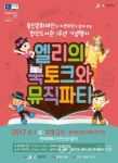 용인문화재단, 청덕도서관 개관 1주년 기념 공연