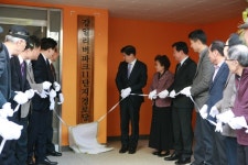 지난 17일 『강일리버파크 11단지 아파트 경로당』개소식 열어