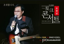 전북문화예술아카데미 입학식 성황리 열려