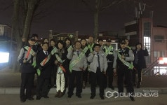 수원 구운동, 우리동네 마을투어 야간 순찰 실시