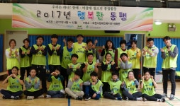 과천시 청소년수련관과 장애인복지관 청소년 통합 활동 프로그램 실시