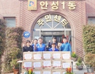 안성시 우주공업사, 어려운 이웃에 사랑 나눔 실천