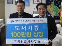 진천 혁신도시도서관 개관 기념, 도서기증 줄이어