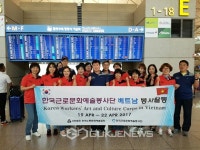 한국근로문화예술봉사단, 베트남서 봉사활동 펼쳐