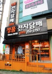 평생무상AS 제주 전자담배 전문점 정품전자담배
