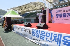 [포토]제38회 평창읍민체육대회 평창종합운동장 에서 개최