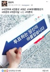 홍윤아로마 | [포토] ROAD FC 여제 홍윤하, "우리모두 참여해요!"