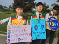 강경중학교, 우리 모두 1365!
