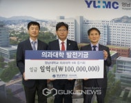 영남대학교 의과대학, 모교방문의 날 우정과 사랑으로!