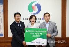 OB맥주(주) 충주지점 민관협력비 500만원 기탁