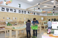 [포토] 광교산, 수원시민의 안전한 먹거리 제공