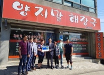 제천시 도민체전 앞두고 착한가격업소 인증명패 현판식 개최
